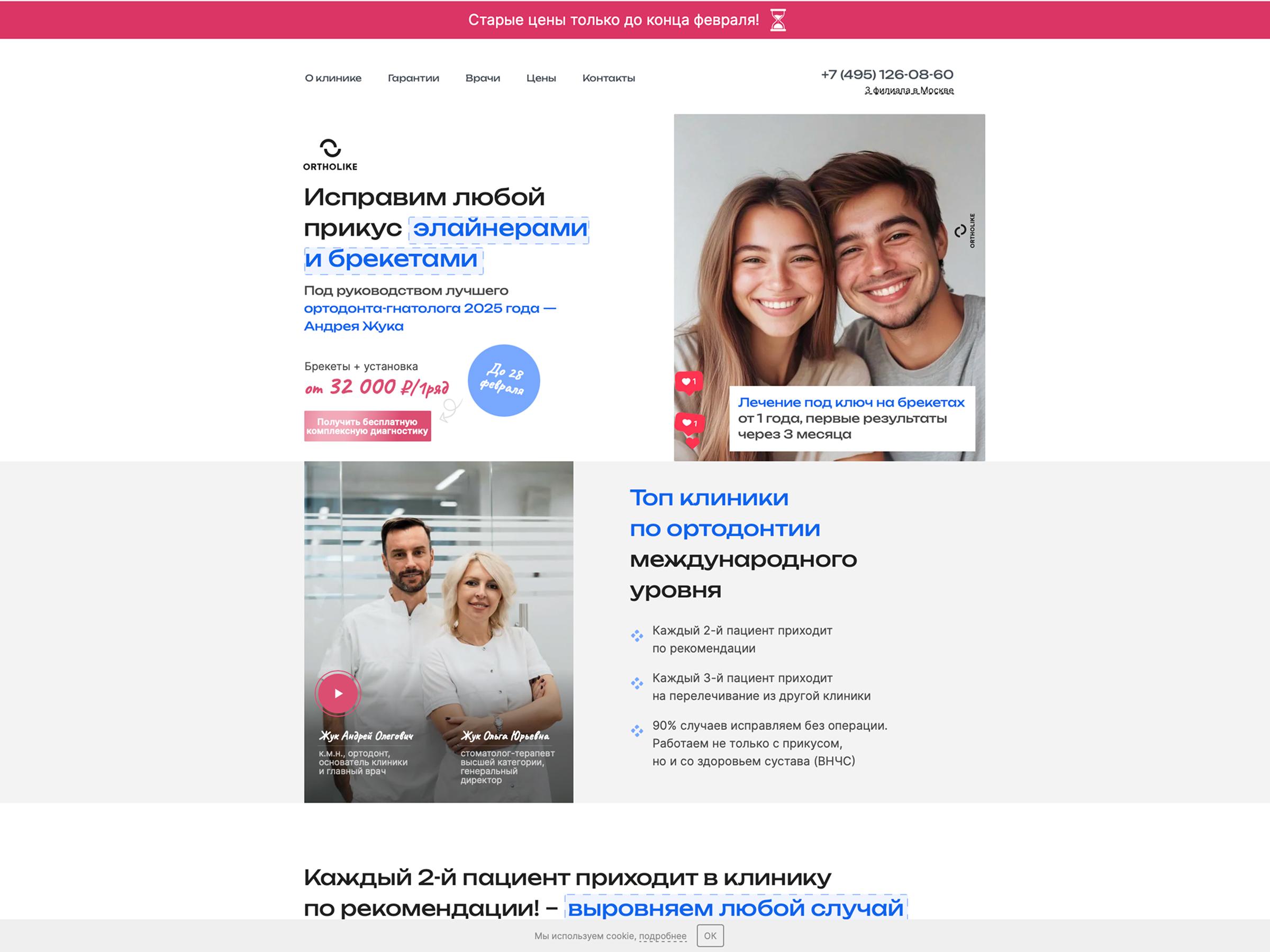 Стоматология «Белая линия»